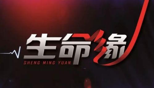 27個衛生健康視聽重點項目即將亮相，廣播電視節目制作迎來新篇章