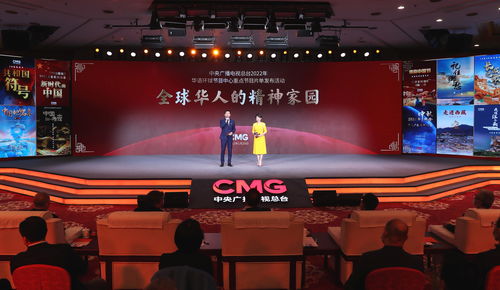 筑夢(mèng)華聲 中央廣播電視總臺(tái)2022年華語(yǔ)節(jié)目精品亮相，共筑全球華人精神家園