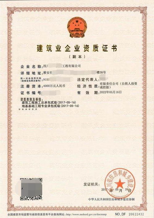 勞務分包資質與安許轉讓 建筑勞務公司一站式出售與代辦服務