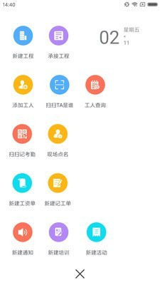 濟(jì)工網(wǎng)電腦版 建筑勞務(wù)分包數(shù)字化新紀(jì)元