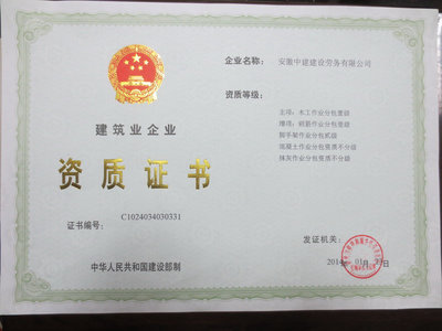建筑勞務(wù)分包資質(zhì)改革 從審批到備案，是取消還是轉(zhuǎn)型？