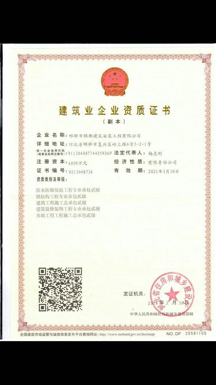 聚焦專業(yè)分包，助力區(qū)域發(fā)展 河北錦都建筑勞務(wù)分包山東分公司解析
