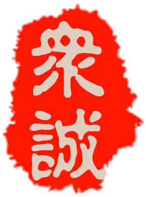 專業(yè)筑造未來 XX建筑勞務(wù)分包有限公司簡介